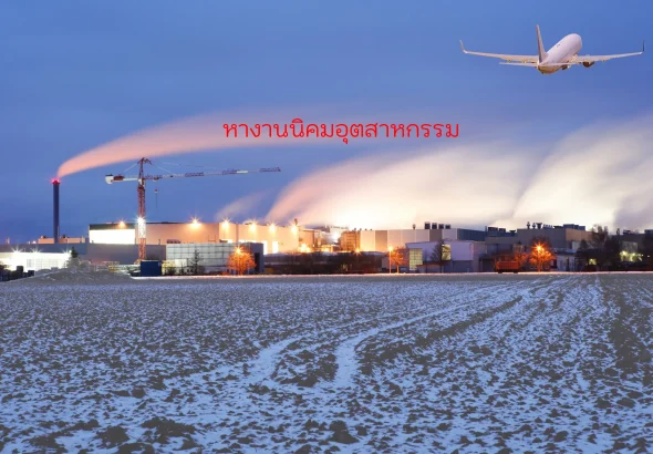 หางานผู้ช่วยผู้จัดการ